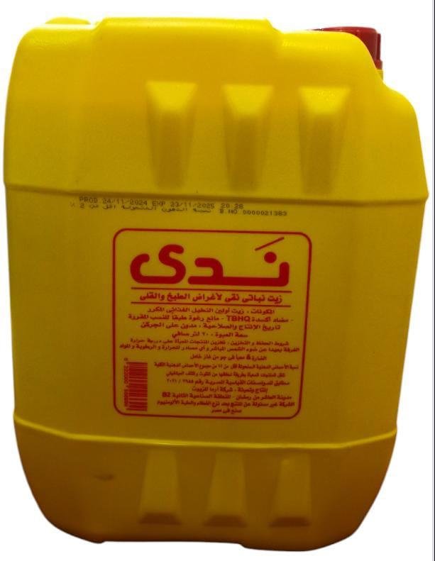 42a934b8-c75b-4d55-84ee-ae6709a62074.jpg زيت اولين الندى من شركة ارما arma