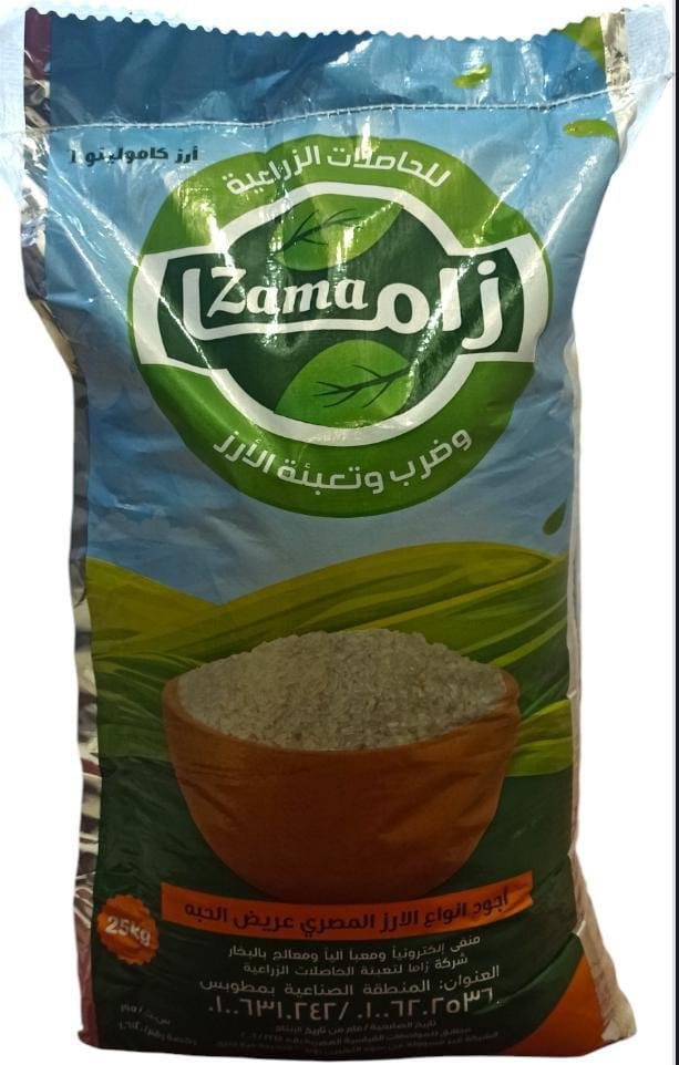 fb1fb34b-9d2d-49ea-85e2-3f250307fcb9.jpg الأرز-ارز مصري عريض الحبة زاما