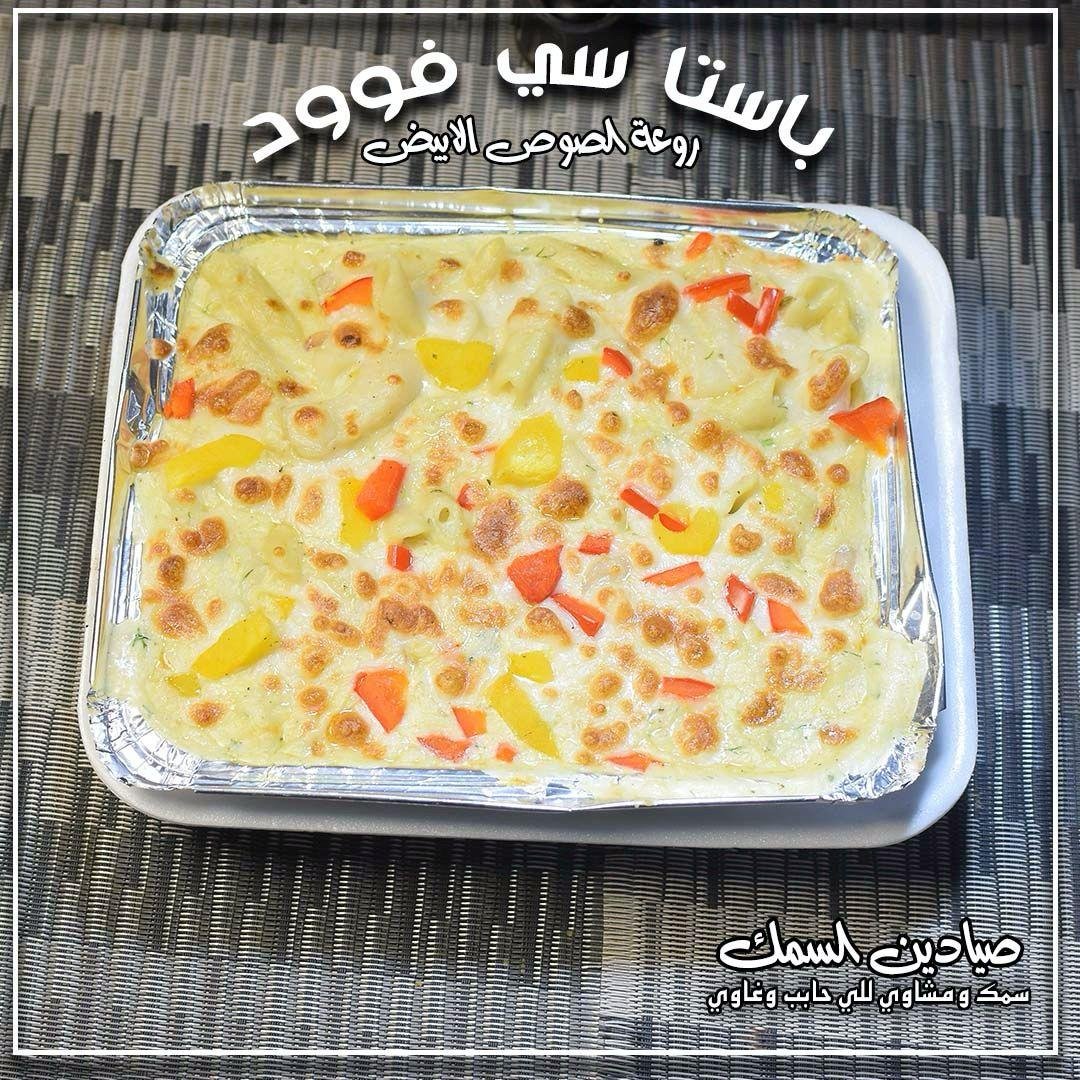 whatsapp-image-2026-07-08-at-43446-pm.jpeg باستا سي فود